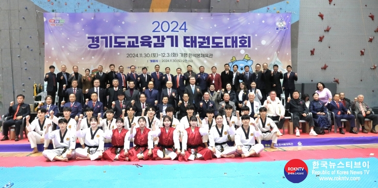 기사 2024.11.30.(토) 1-1 (사진)  2024년 11월 30일(토) 경기도 가평군 한석봉체육관에서 개최한 2024 경기도교육감기 태권도대회 개회식 .jpg