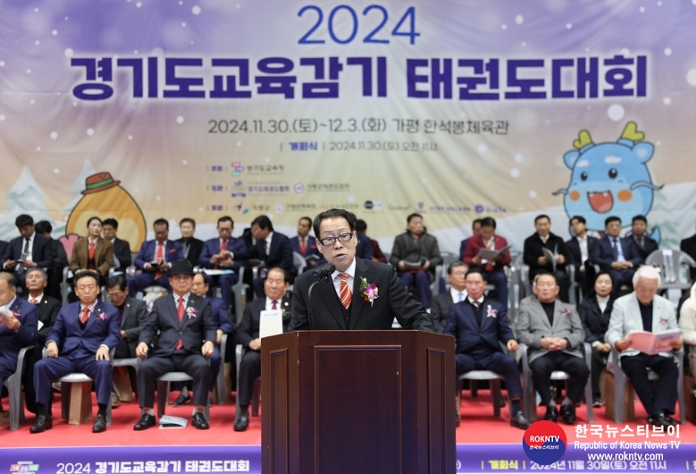 기사 2024.11.30.(토) 1-2 (사진)  2024년 11월 30일(토) 경기도 가평군 한석봉체육관에서 개최한 2024 경기도교육감기 태권도대회 개회식 .jpg