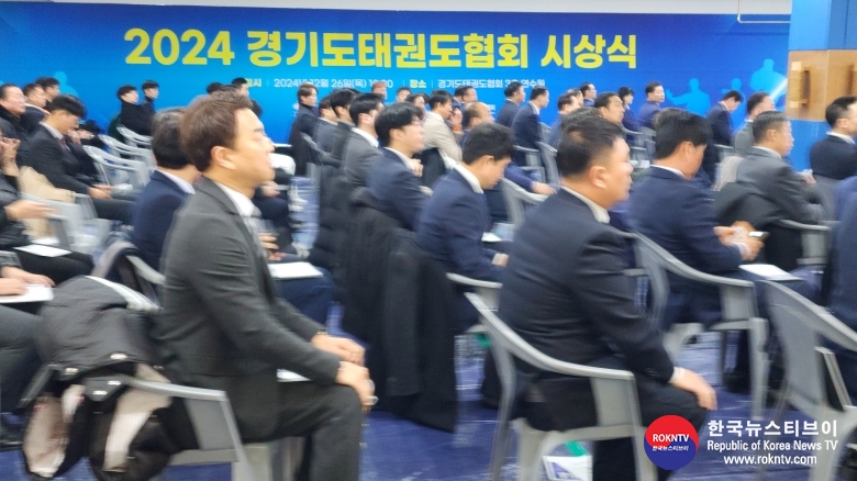 기사 2024.12.26.(목) 1-0 (사진) 2024 경기도태권도협회 유공자 시상식 사진  .jpg