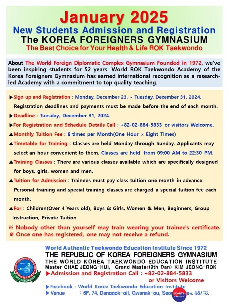 공문 2024.12.23.(월) 1-6 (영어) 2025년도 1월 교육비 납무 및 등록 공고 ROKFG 주한외국인체육관 SINCE 1972.jpg