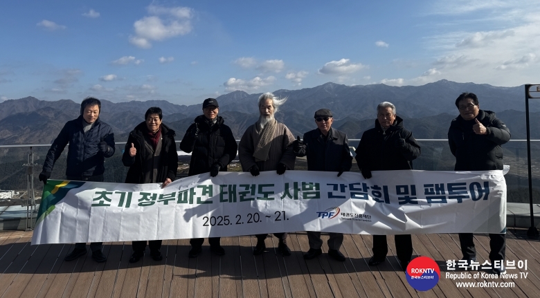 기사 2025.03.05.(수) 1-3 사진 3  초기 정부파견 태권도 사범이 전라북도 무주 태권도원 전망대를 방문하고 있다..jpg