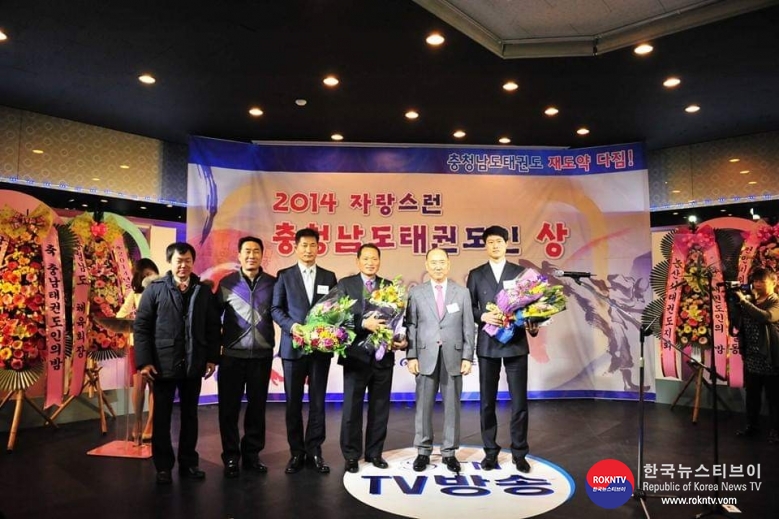 충남태권도협회 2014 충남 태권도인의 밤 1-1 사진 시상식 장면.jpg