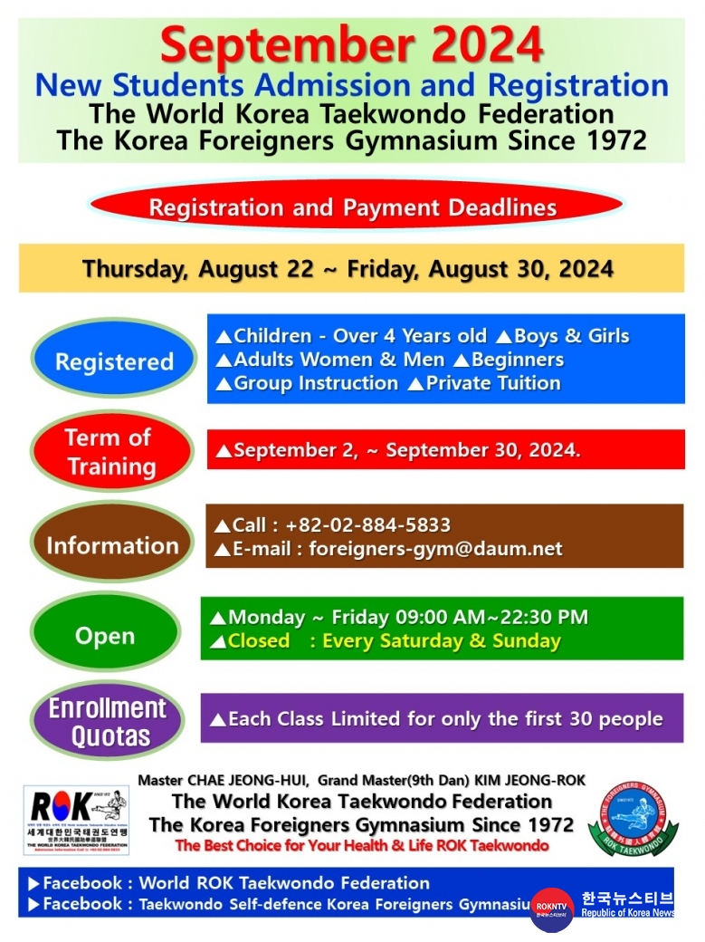 공문 2024.08.22.(목) 2-5 (영어) 2024년도 09월 수련비 납무 및 등록 공고 세계대한민국태권도연맹 주한외국인체육관 00.jpg