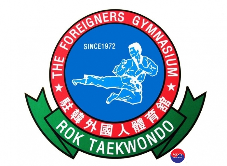 로고 ROKFG 주한외국인체육관(ROK-TAEKWONDO) 1-1-1 002 .jpg