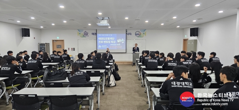 기사 2024.10.22.(화) 4-2 (사진 2) 태권도진흥재단 및 태권도원 소개.jpg