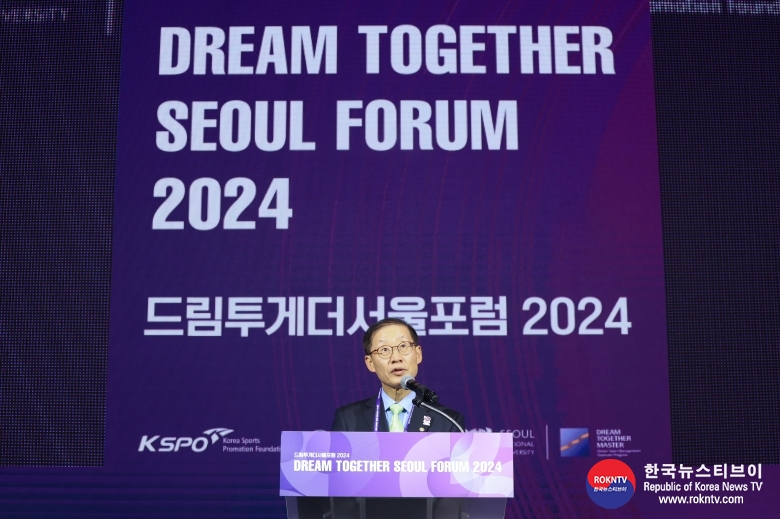 기사 2024.11.04.(월) 1-1 (사진 1) 국민체육진흥공단_드림투게더 서울 포럼 2024 개최사진(조현재 이사장 개회사).jpg