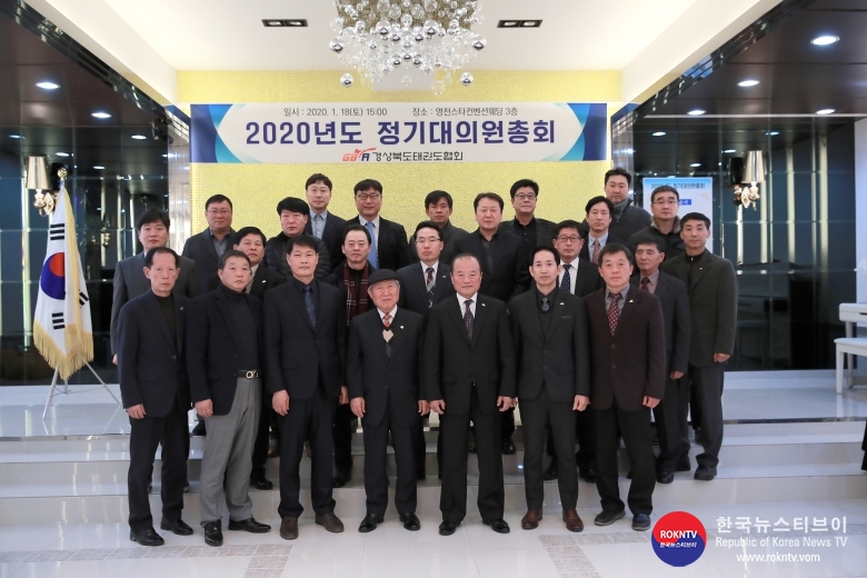보도자료 경북협회 2020.01.20.(월) 1-1 (사진) 총회 (1).JPG