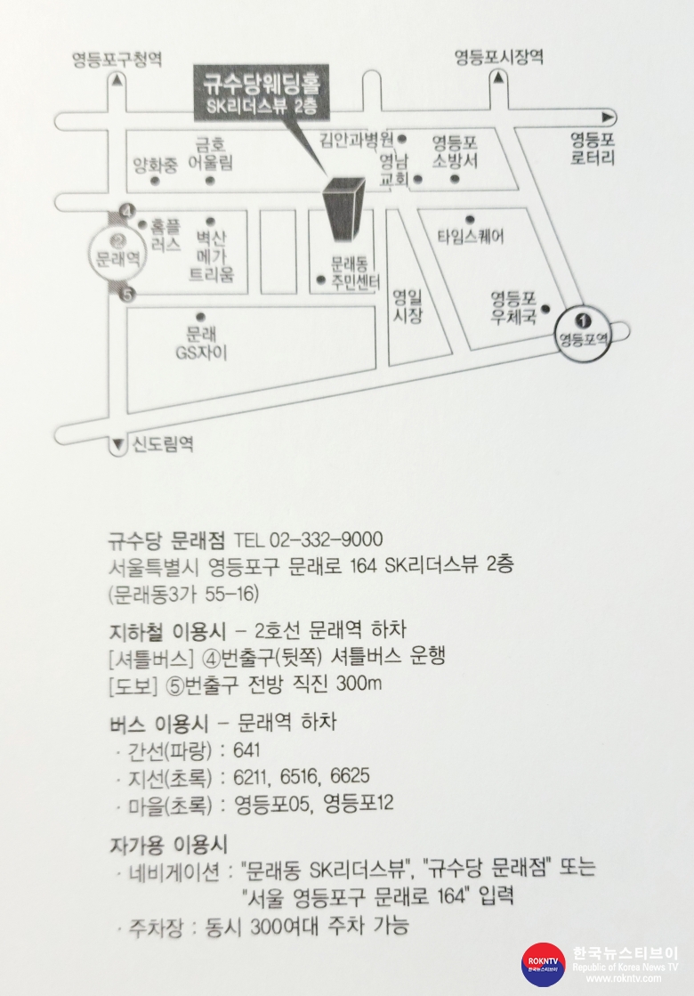 기사 2024.12.16.(월) 5-2 최승규 경기도 평택 동양체육관 관장 차녀 재회 양 결혼식 .jpg