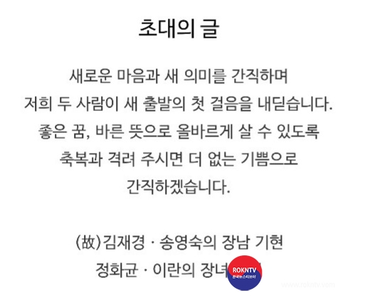 기사 2020.09.23.(수) (결혼) 1-2 초대장 신랑 김기현, 신부 정민지.jpg