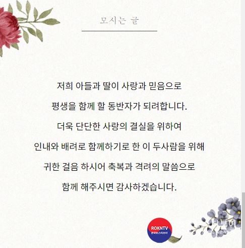 기사 2020.08.13.(목) 1-3 (결혼) 박형곤•김숙희 씨의 차녀 소현 양 결혼식.JPG