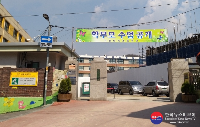 기사 2020.07.23.(목) 3-1 (사진) 서울 당곡초등학교 정문.jpg