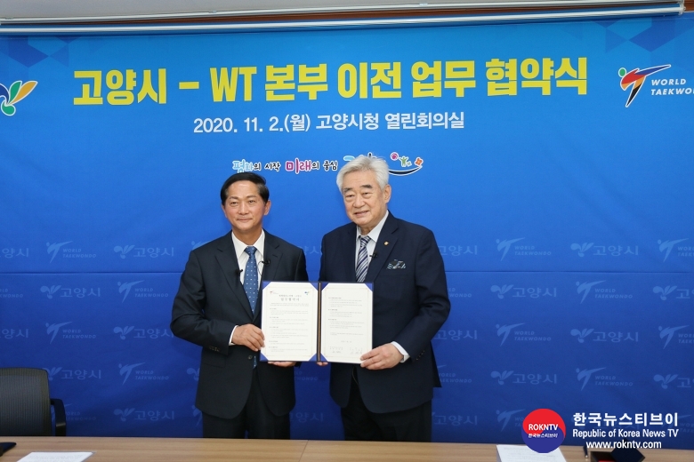 기사 2020.11.02.(월) 1-1 (사진) World Taekwondo sign MoU to relocate headquarters to Goyang.jpg