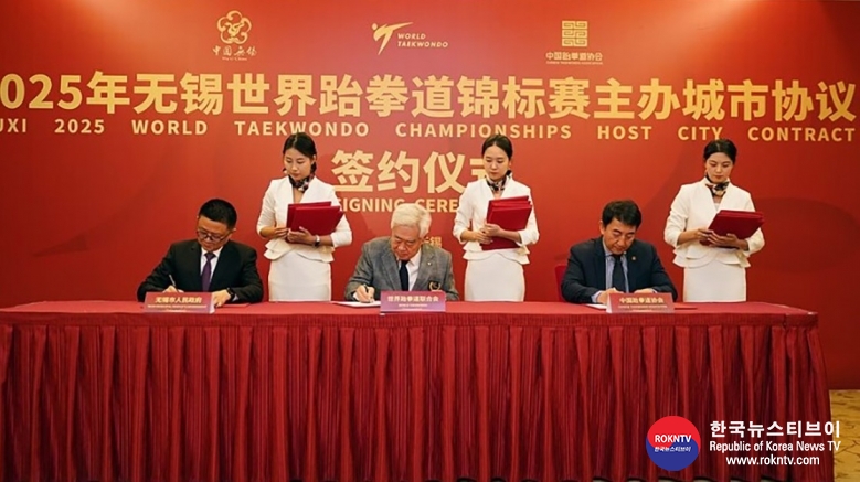 기사 2023.12.20.(수) 3-2 (사진 2) Signing ceremony held for Wuxi 2025 World Taekwondo Championships .jpg